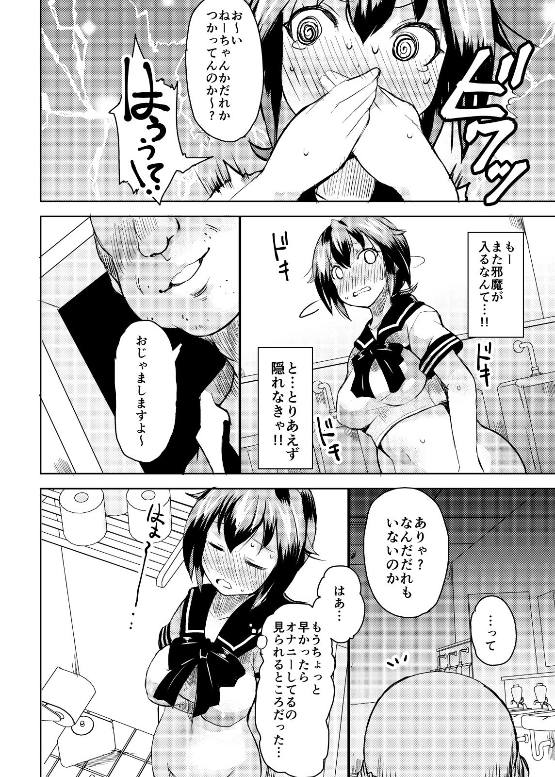 [Lilith Lauda Laboratory (Lilithlauda)] Roshutsu Choukyou Irai 2 [Digital] page 22 full