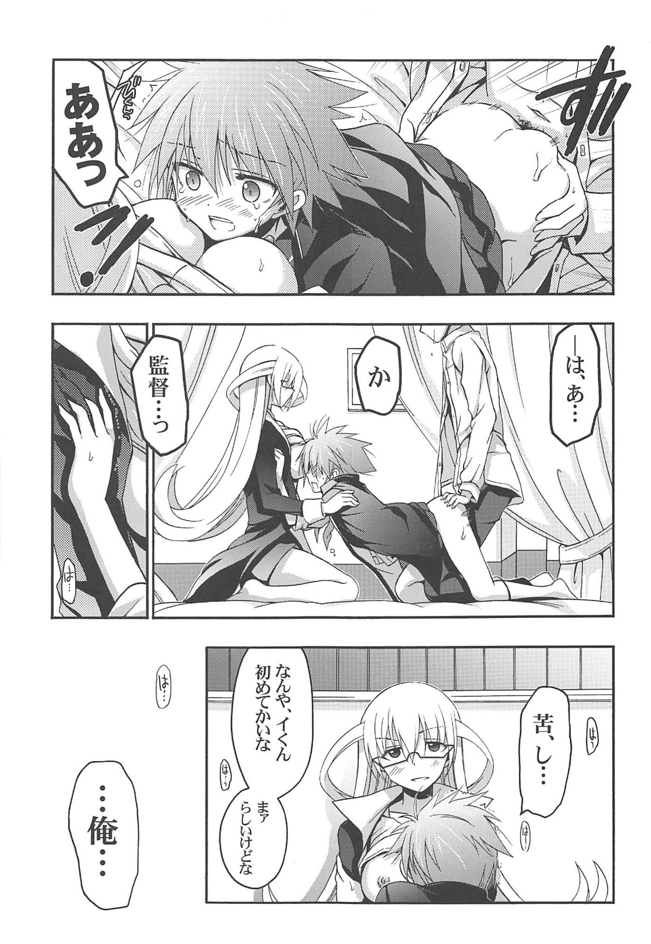 (COMIC1☆7) [VISTA (Odawara Hakone)] Ore to Kantoku ga Konna ni Eroi Wake ga Nai (Saki) page 15 full