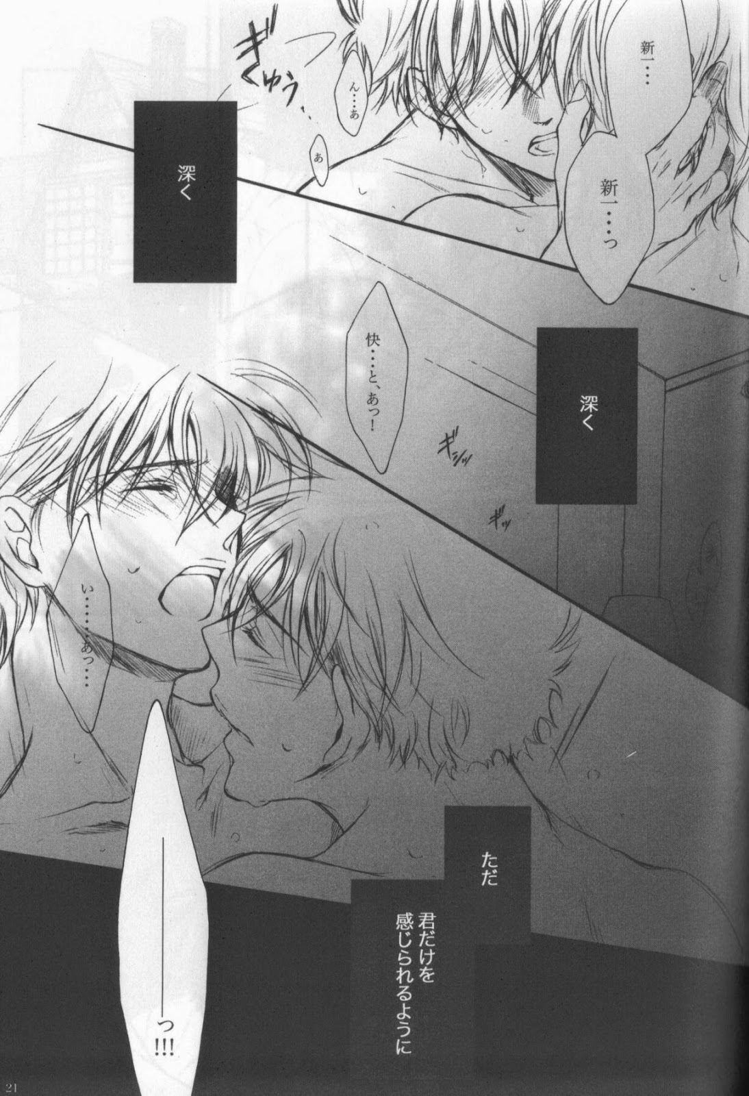 [Hitoyasumi. (haco)] Eien ni Chikau Bokura no Mirai (Detective Conan) page 20 full