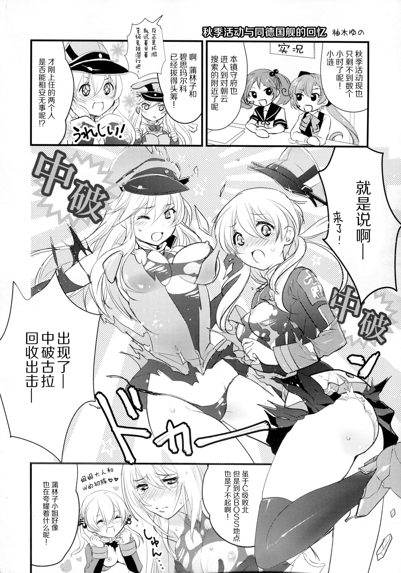 (C91) [Yuzucha (Yuzuki Yuno)] Yume Mitai 5 (Kantai Collection -KanColle-) [Chinese] [CE家族社] page 19 full