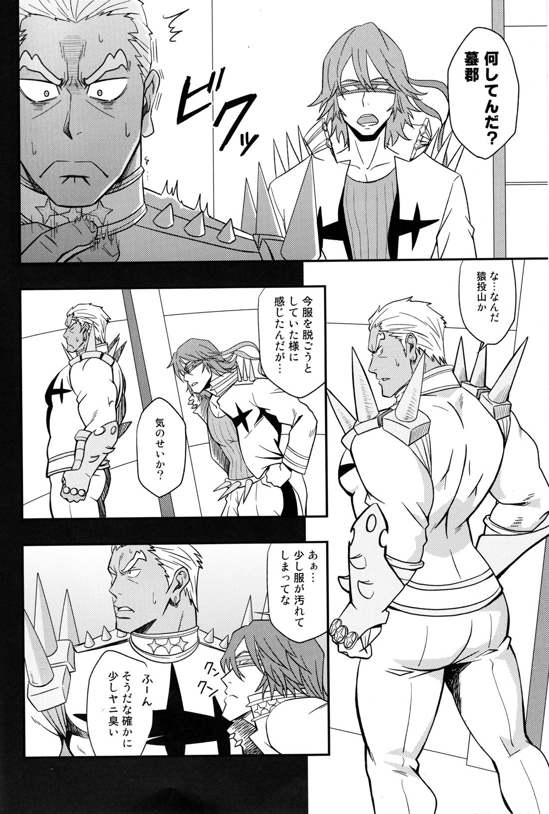 (C85) [Rycanthropy (Mizuki Gai)] Second Love (Kill la Kill) page 3 full