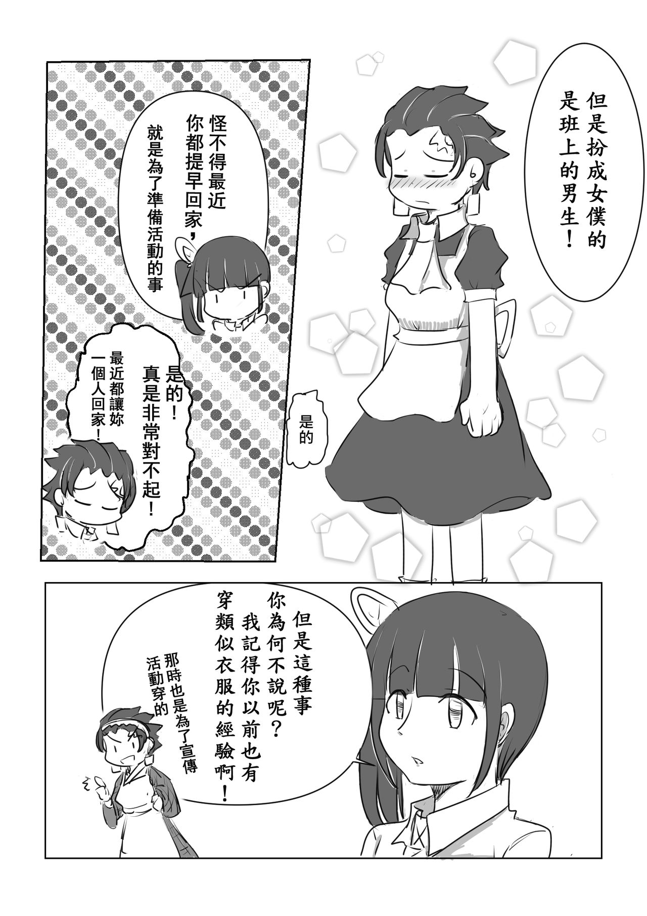 [YUTSU] TanKana Gakuen Manga (Kimetsu no Yaiba) [Chinese] page 4 full