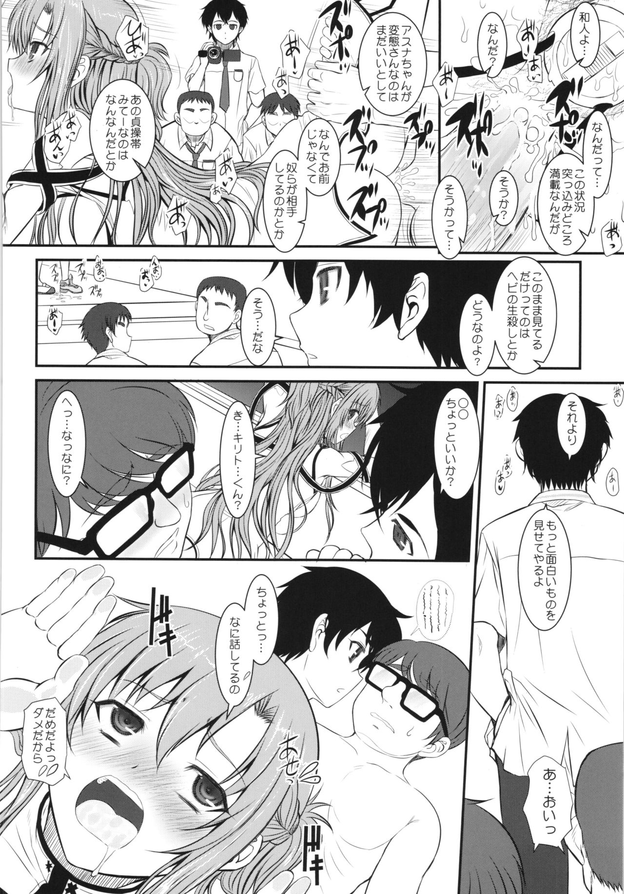 (C88) [DIEPPE FACTORY Darkside (Alpine)] Slave Asuna On Demand Book 4 (Sword Art Online) page 26 full