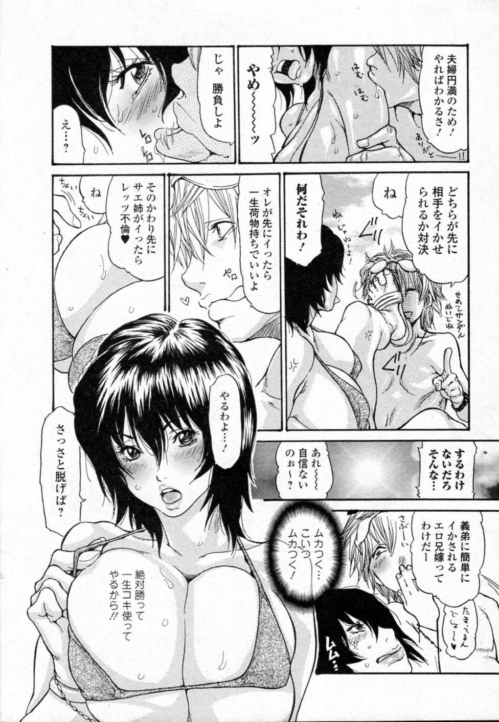 [Aoi Hitori] Natsu no Gokigen (Bishoujo Kakumei KIWAME 2011-10 Vol.16) page 6 full