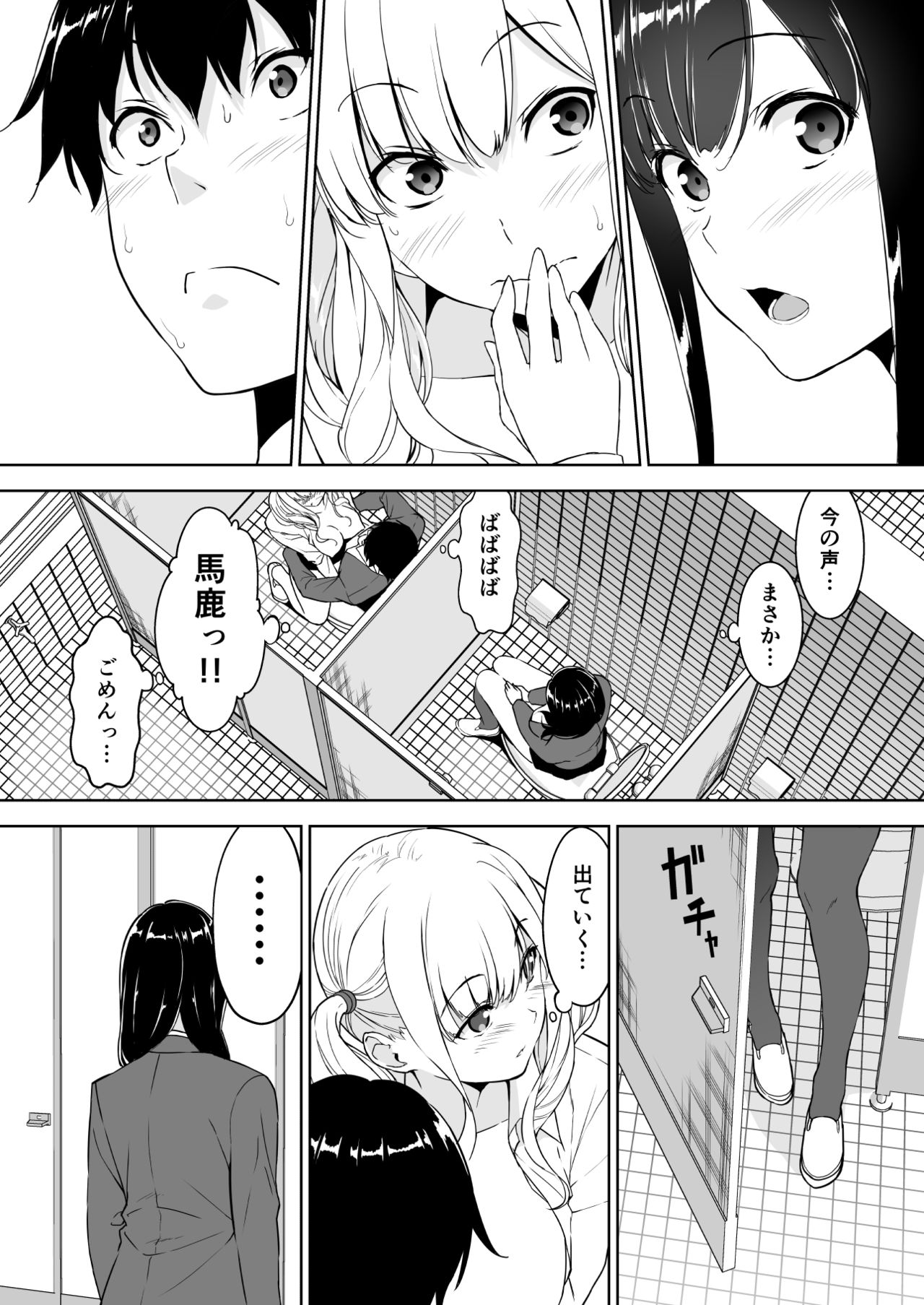 [Ura FMO (Fumio)] Seiso na Ane ga Suki nanoni Bitch to Sex Shiteru Ore [Digital] page 34 full