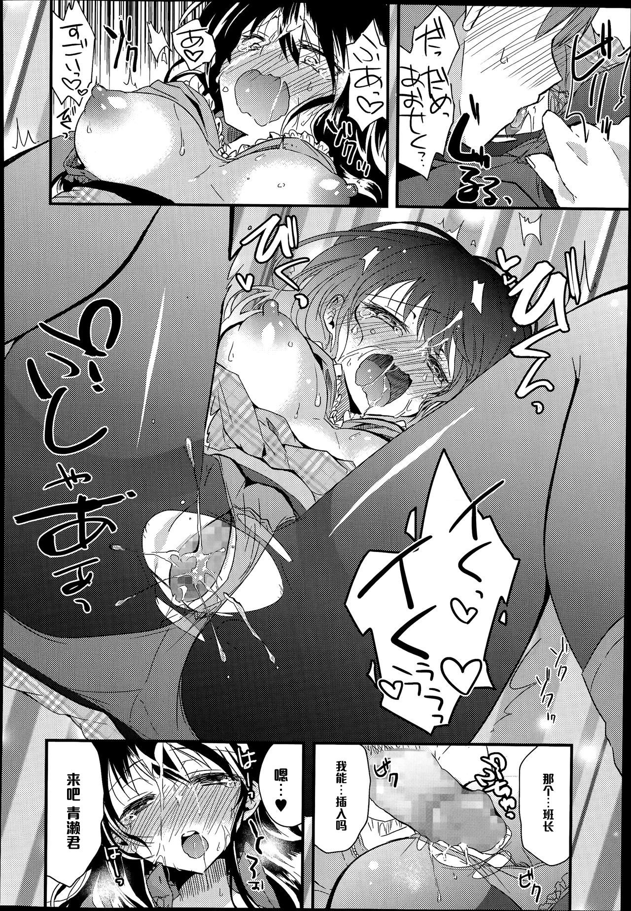 [Oroneko] Look At Me (COMIC Tenma 2014-07) [Chinese] [黑条汉化] page 12 full