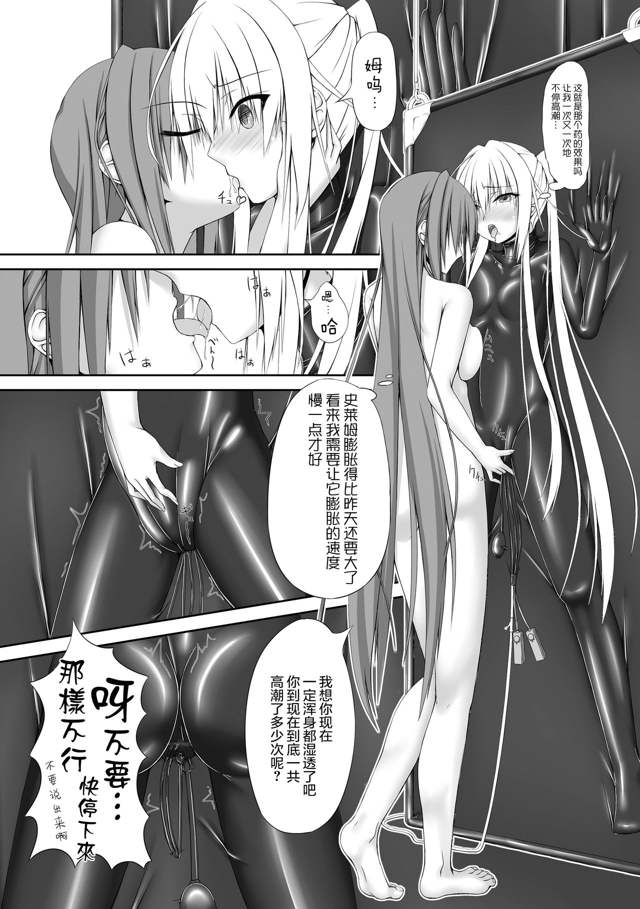 [Mousou Bijutsubu (Shouyan)] Beginning Black [Chinese] [无毒汉化组] [Digital] page 22 full