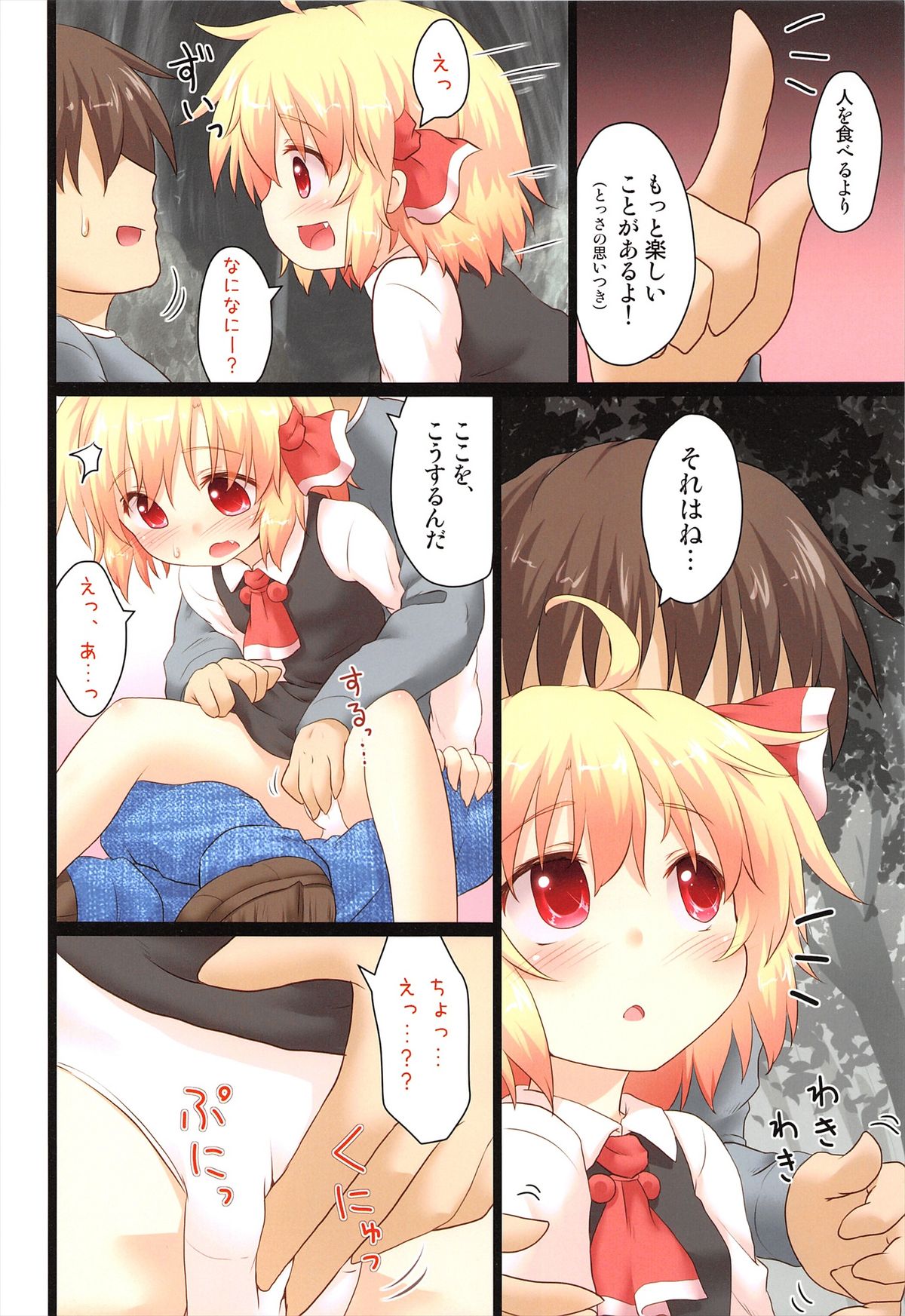 (C83) [Gainamon (Natsu no Koucha)] Nichijou Seikatsu - Rei - (Touhou Project) page 4 full