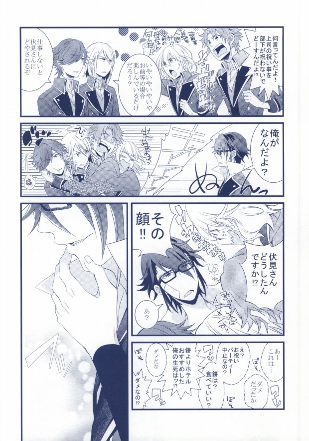 (King of Colors II) [Yotto. (Yoro, Tomozou)] Yokkyuu Fu-MAX (K) page 21 full