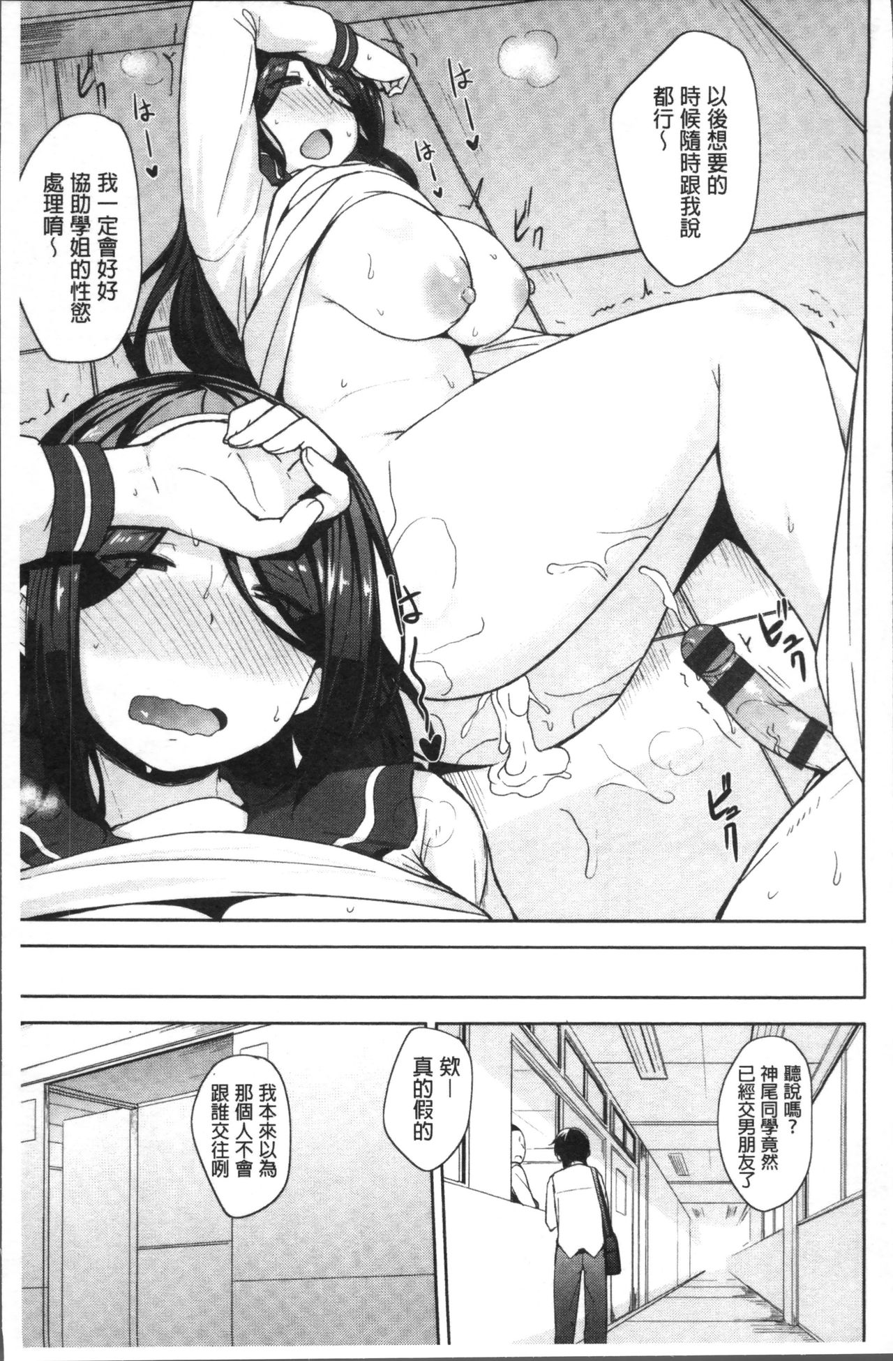 [Nanao Yukiji] Niku Chichi DAYS [Chinese] [4K[S版]掃圖組] page 23 full