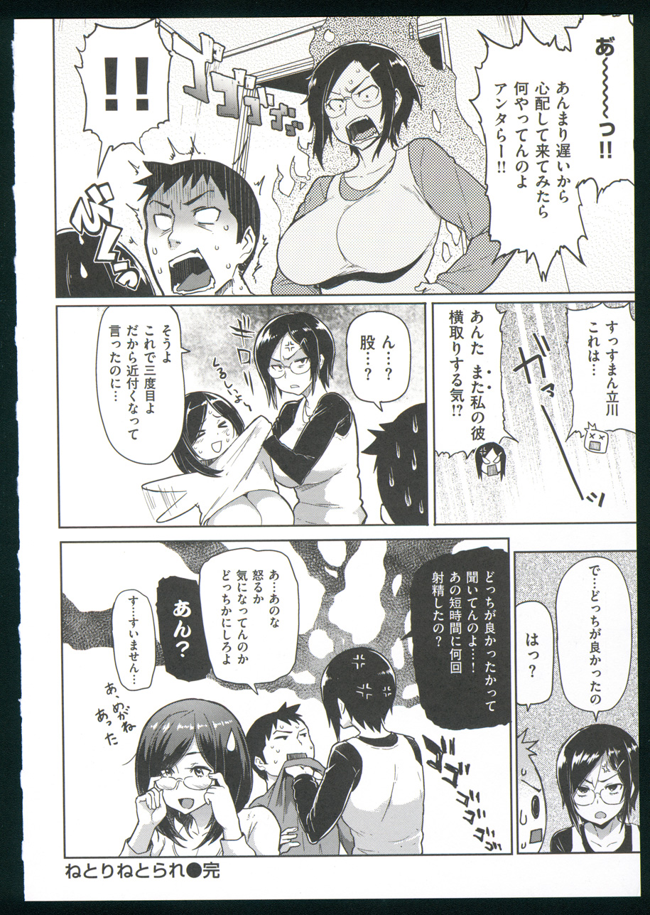 [Meme 50] Guchogucho Sakari-chan page 50 full