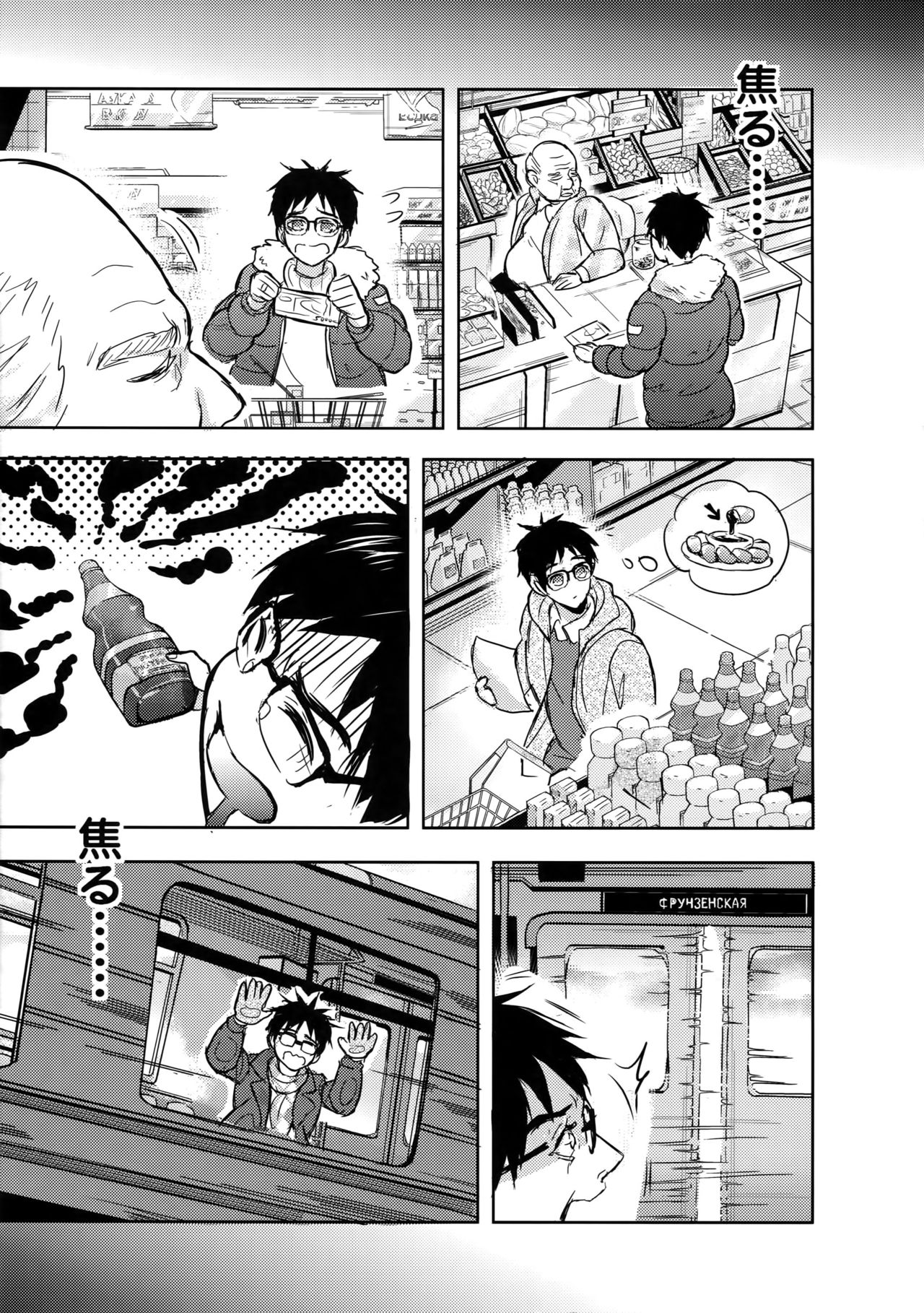(C92) [Fuerzabruta (ZawarC)] Saint Petersburg no Tenki wa Ikaga desu ka (Yuri!!! on ICE) page 30 full