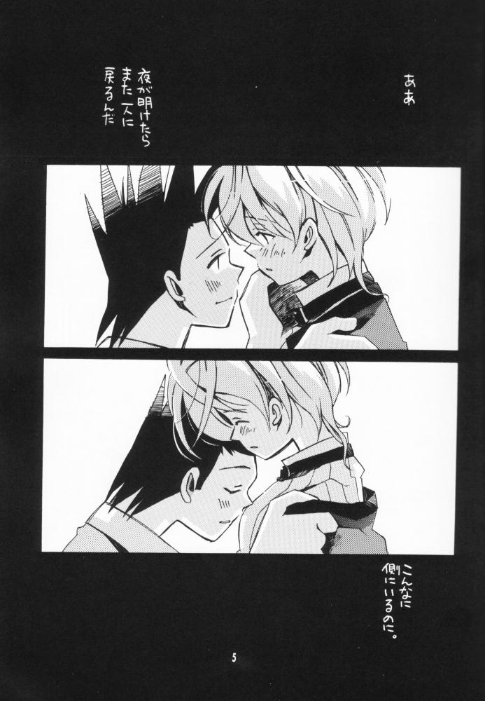 [Fuyuu Marimo (Yuuki Isana)] Gibusu (Sakura Taisen) page 4 full