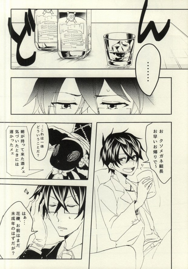 (CCOsaka97) [hgk (kosshu)] HateHateHate!!! (Karneval) page 15 full