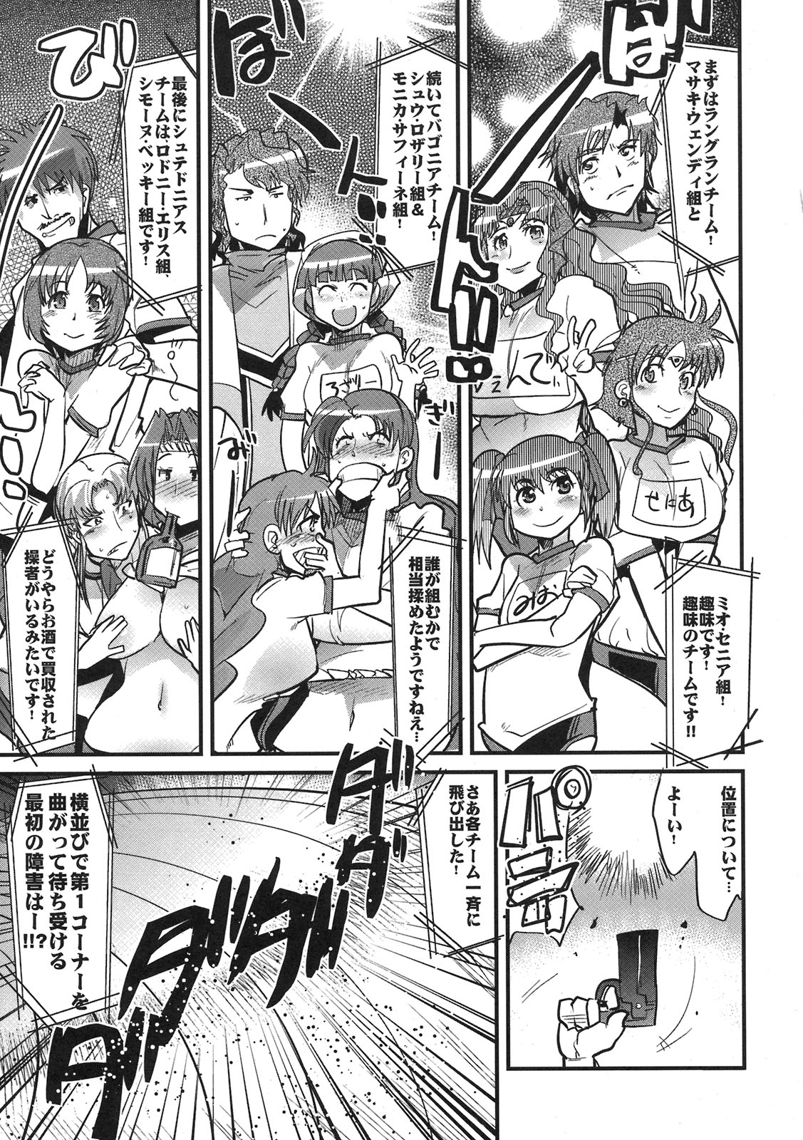 (C78) [Bronco Hitoritabi (Uchi-Uchi Keyaki)] Boku no Watashi no Mugen no Super Bobobbo Taisen LOE Masou dayo Nekketsu Undoukai (The Lord of Elemental, Mugen no Frontier) page 41 full