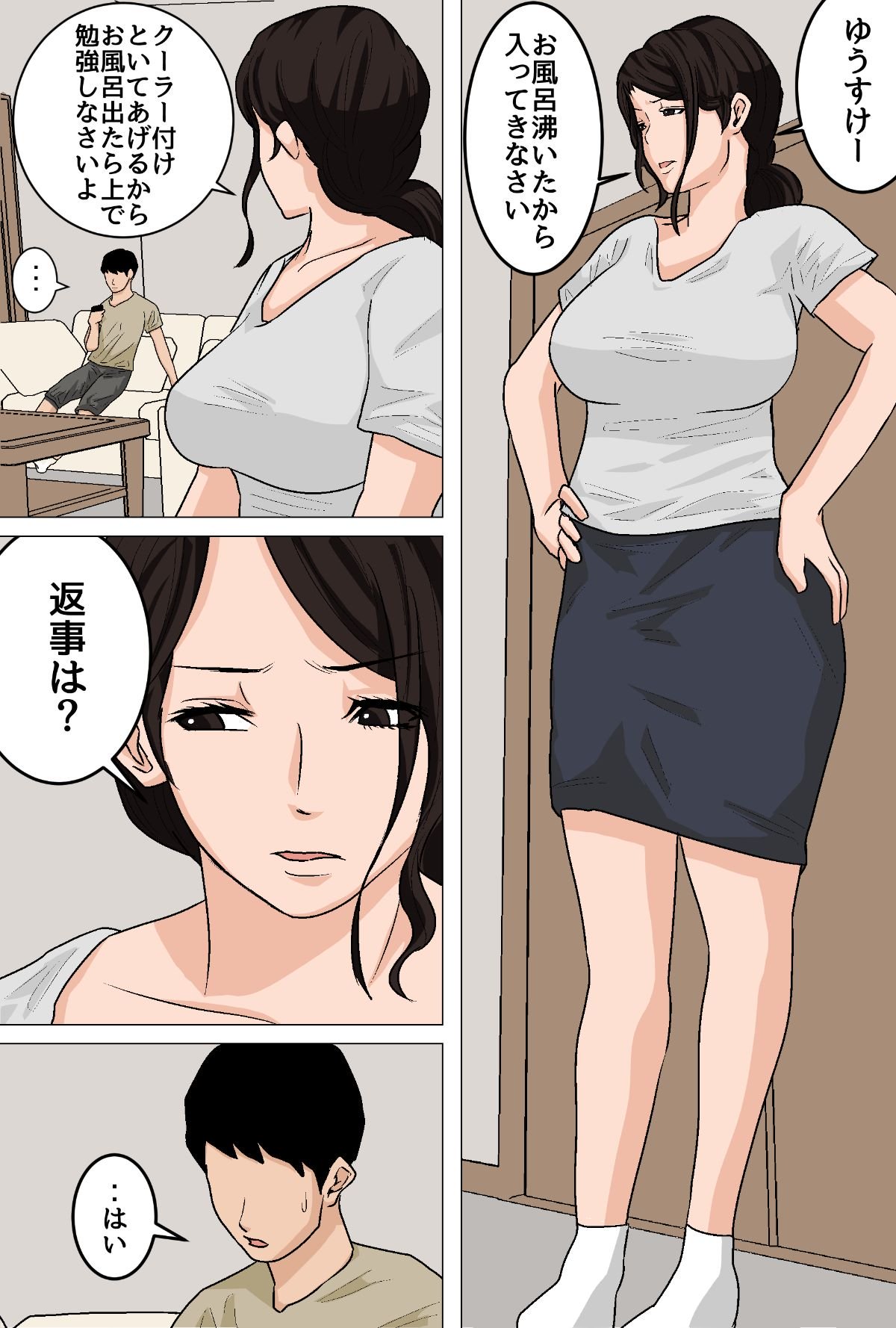 [Natsume Benkei] Mainichi Okaa-san de Seiyoku Shori! Onaho Gawari no Hahaoya ni Tairyou Nakadashi Hen page 2 full