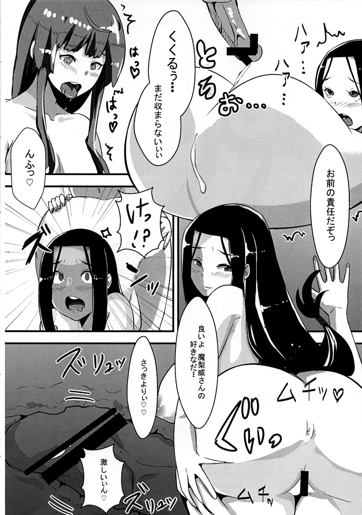 (C83) [Pulpox (YAC)] Josou Danshi to Kakemashite (Joshiraku) page 19 full