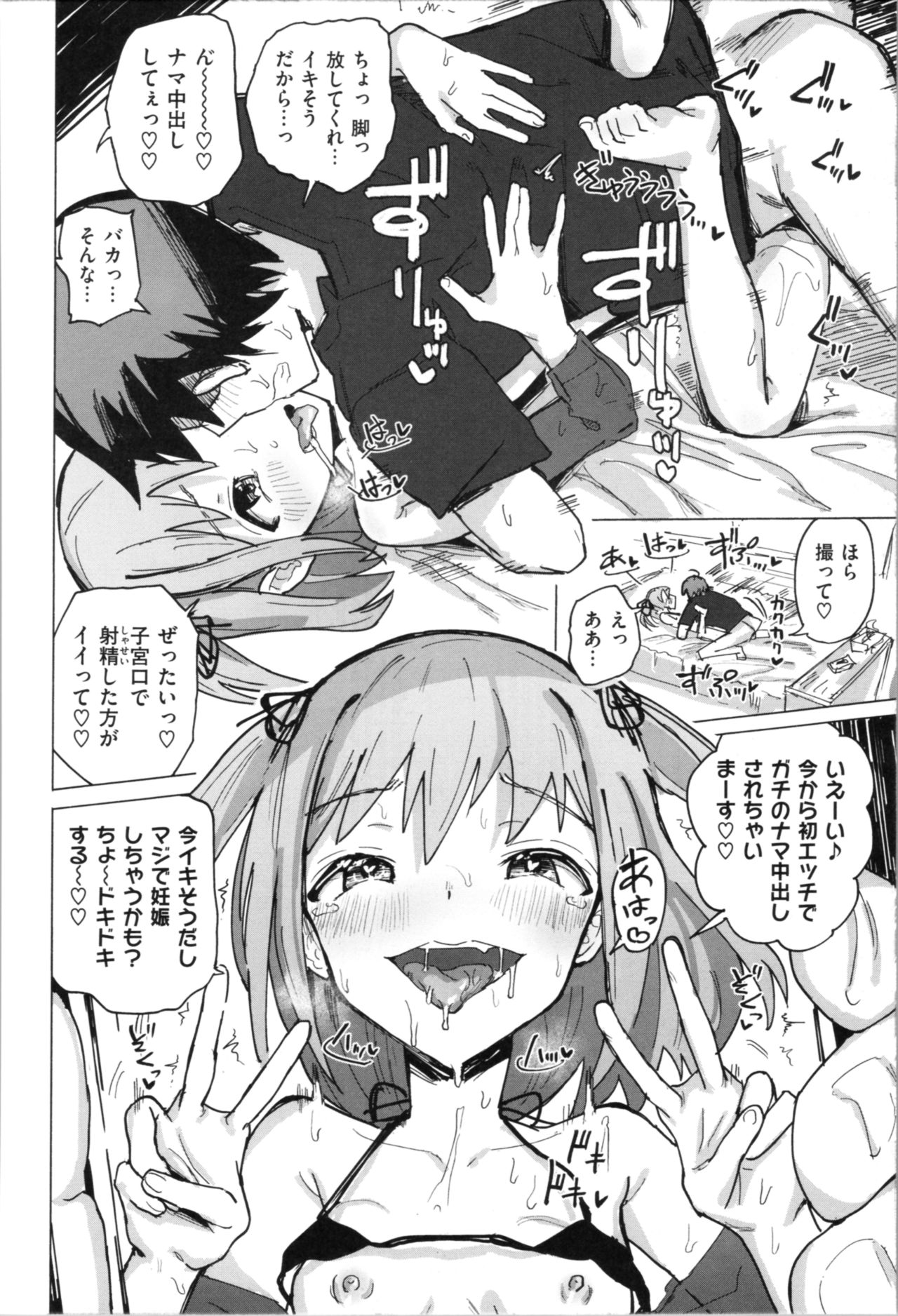 [Noji] Onii-chan no Dakimakura page 160 full