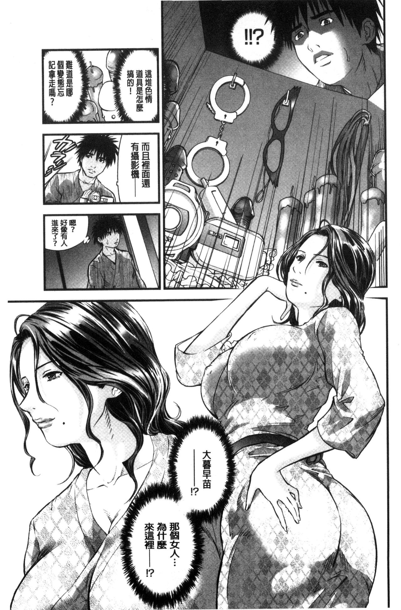 [Tenma Femio] Yokkyuu Fuman no Hitozuma wa Onsen Ryokan de Hageshiku Modaeru01-03  [Chinese]【不可视汉化】 page 83 full