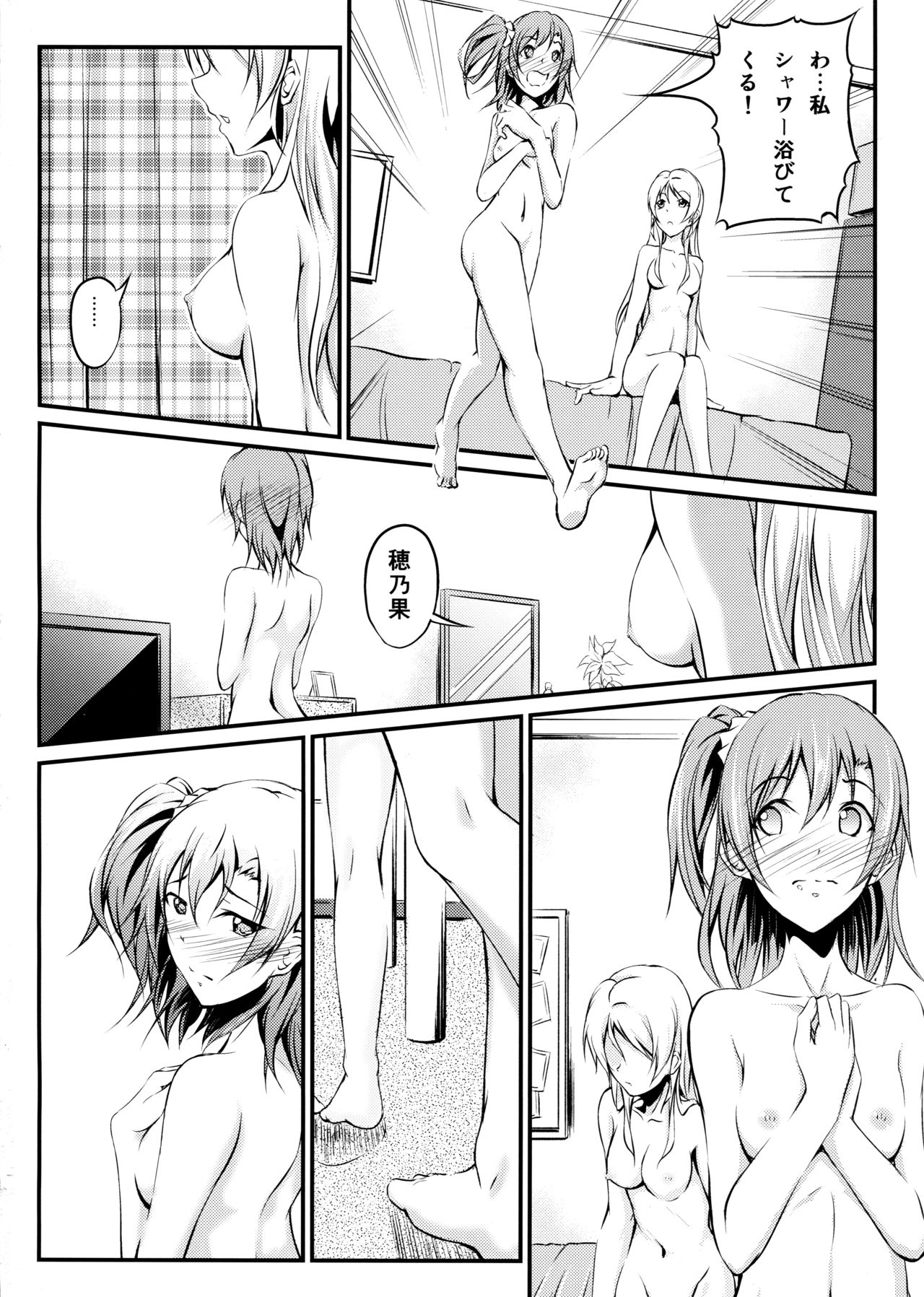 (C88) [Russiapan (Yuisaki Takumi)] Honoka to Eli no Dousei Seikatsu (Love Live!) page 24 full