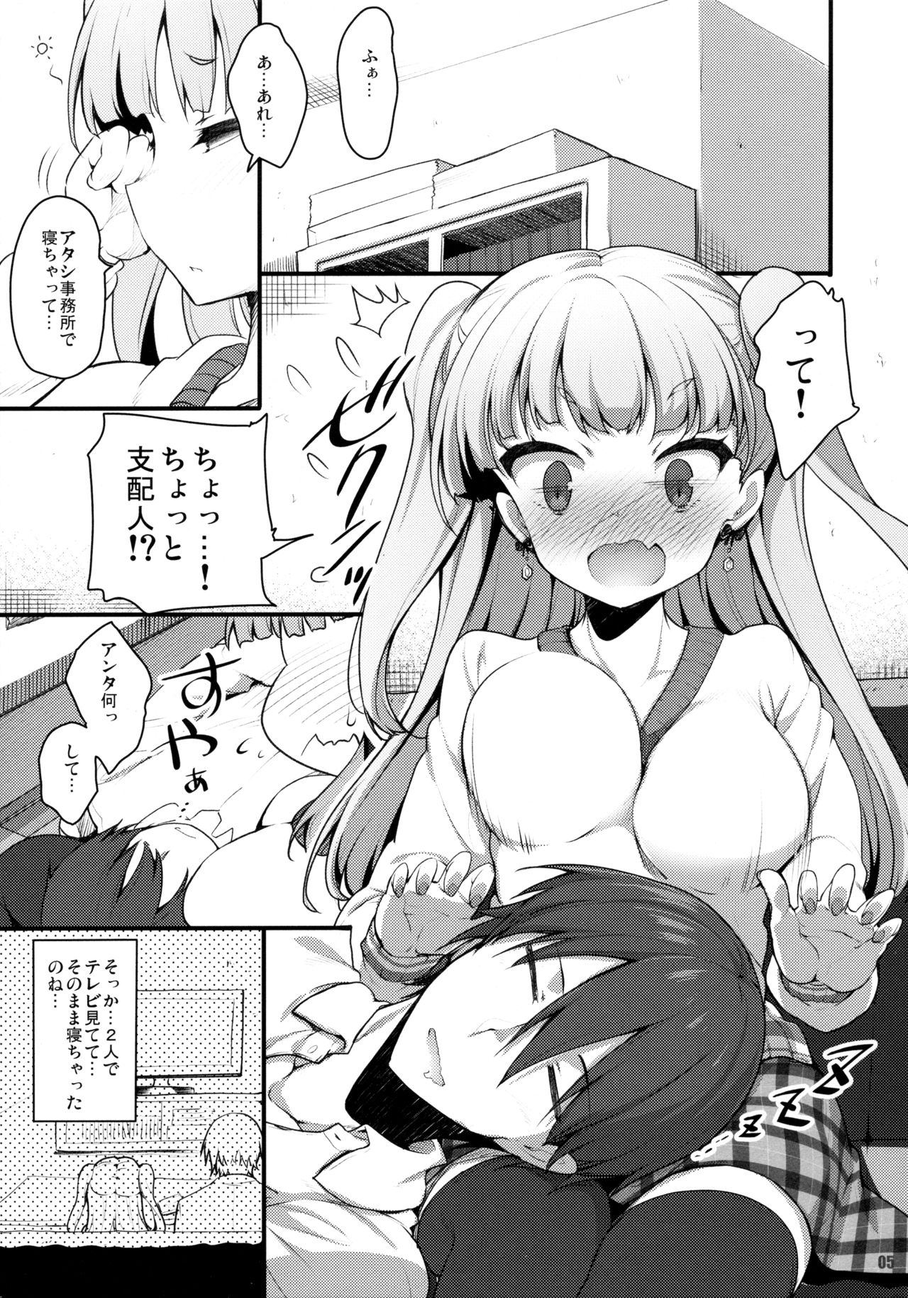 (777 FESTIVAL 3rd) [65535th Avenue. (Akahito)] DEAR BEST ONE (Tokyo 7th Sisters) page 4 full