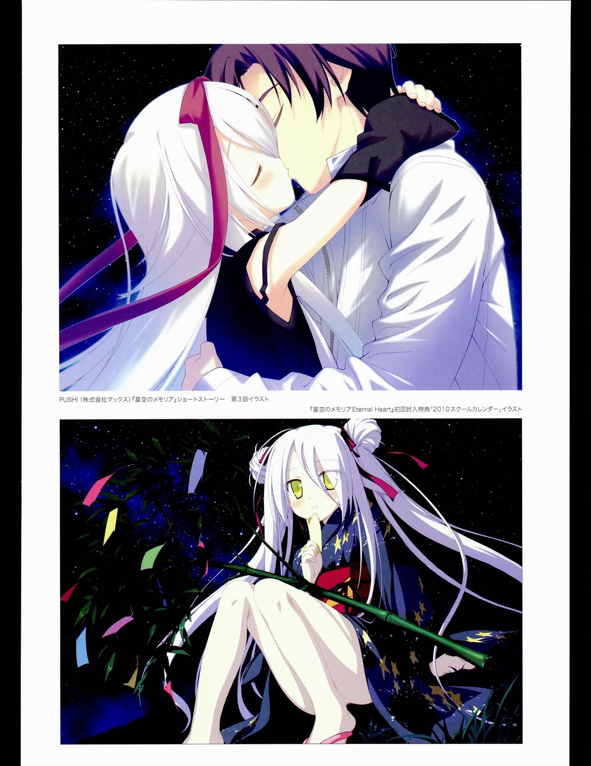 [Favorite] (Shida Kazuhiro) Hoshizora no Memoria with Eternal heart page 19 full