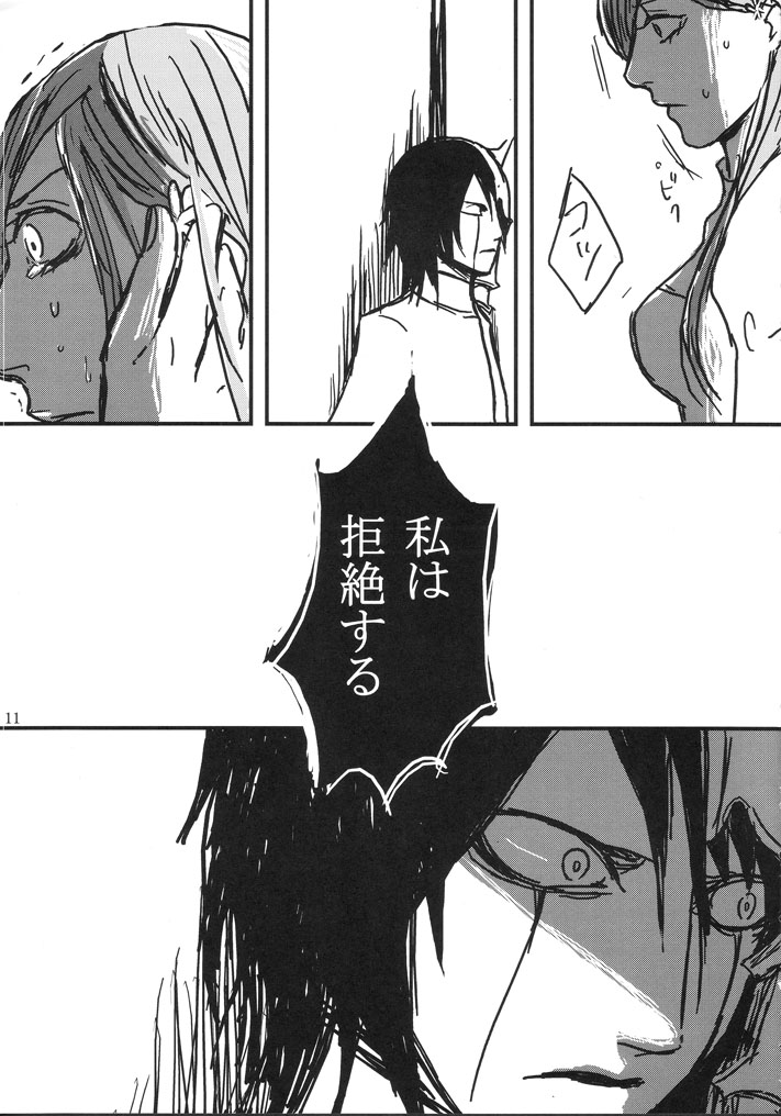 [HIYOS (Abeno)] gira (Bleach) page 11 full