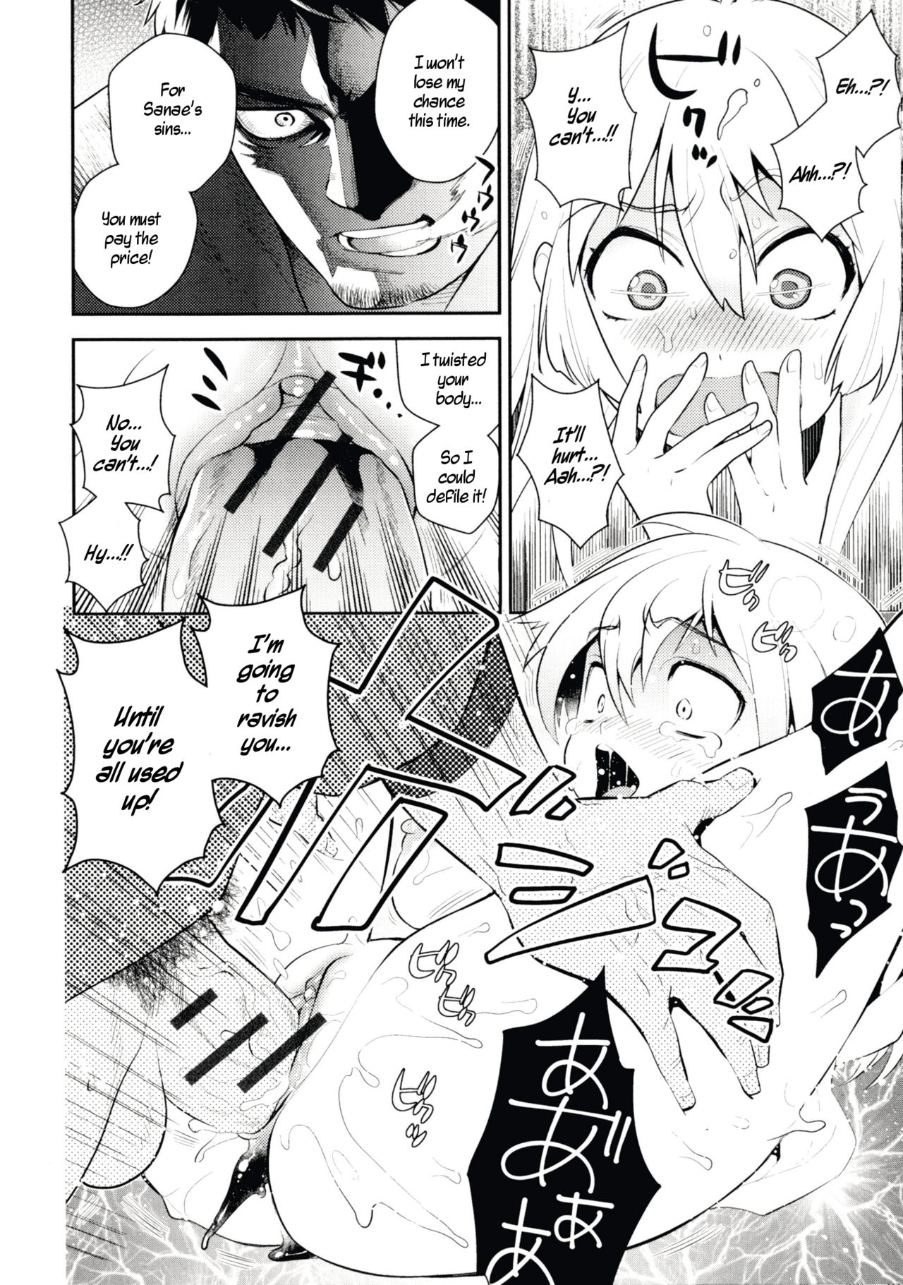 [Edara] Yamagami no Hanayome | The Mountain God's Bride (Nyotaika! Paradise 06) [English] [Digital] [WisdomWapiti] page 12 full