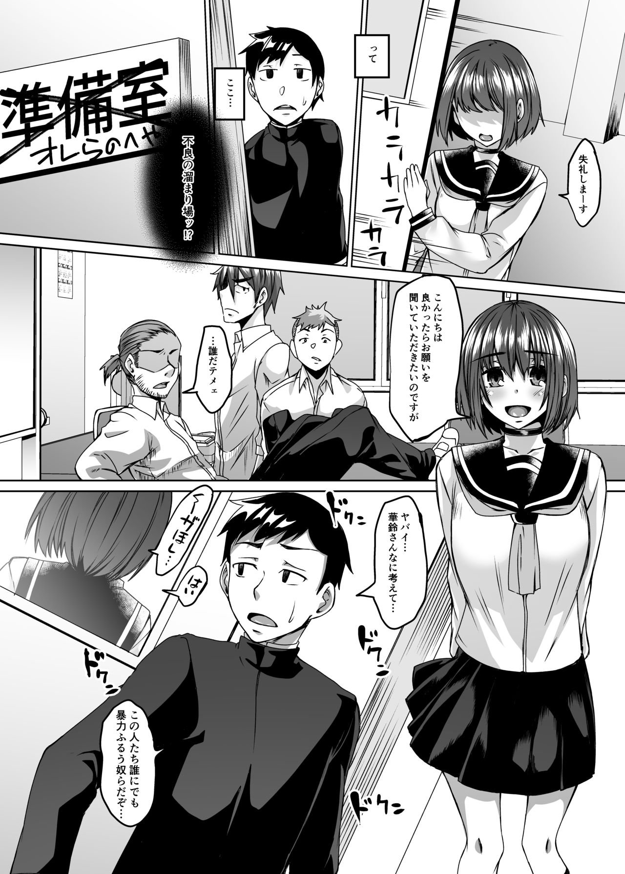 [Hakukoukai (Shiramizu Mizuchi)] Boku no Kanojo wa Doukyuusei de Succubus de. [Digital] page 6 full