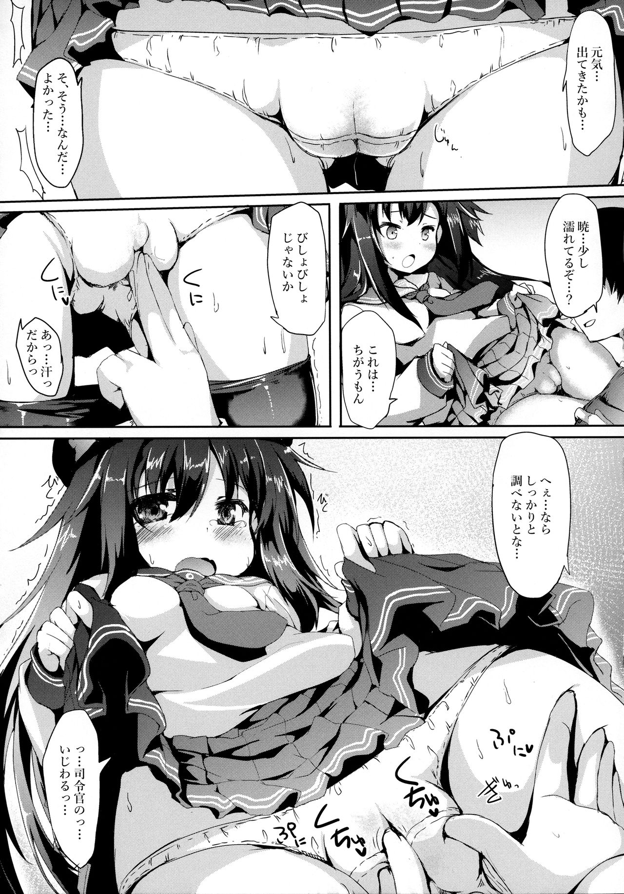 (SC2017 Winter) [Nechorapoddo (Nanpuu)] Akatsuki-chan o xx Shitai!! (Kantai Collection -KanColle-) page 6 full