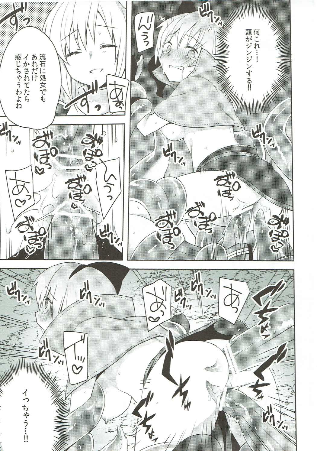 (COMIC1☆9) [cherry＊pepper (Yukian)] G member wanted (Ragnarok Online) page 18 full