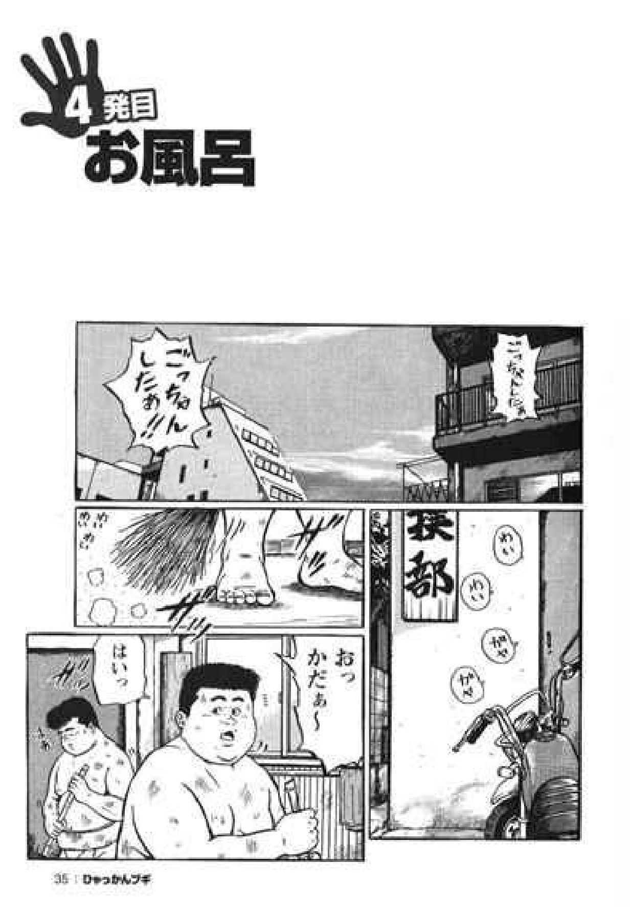 [Kujira] Hyakkan Boogie page 38 full