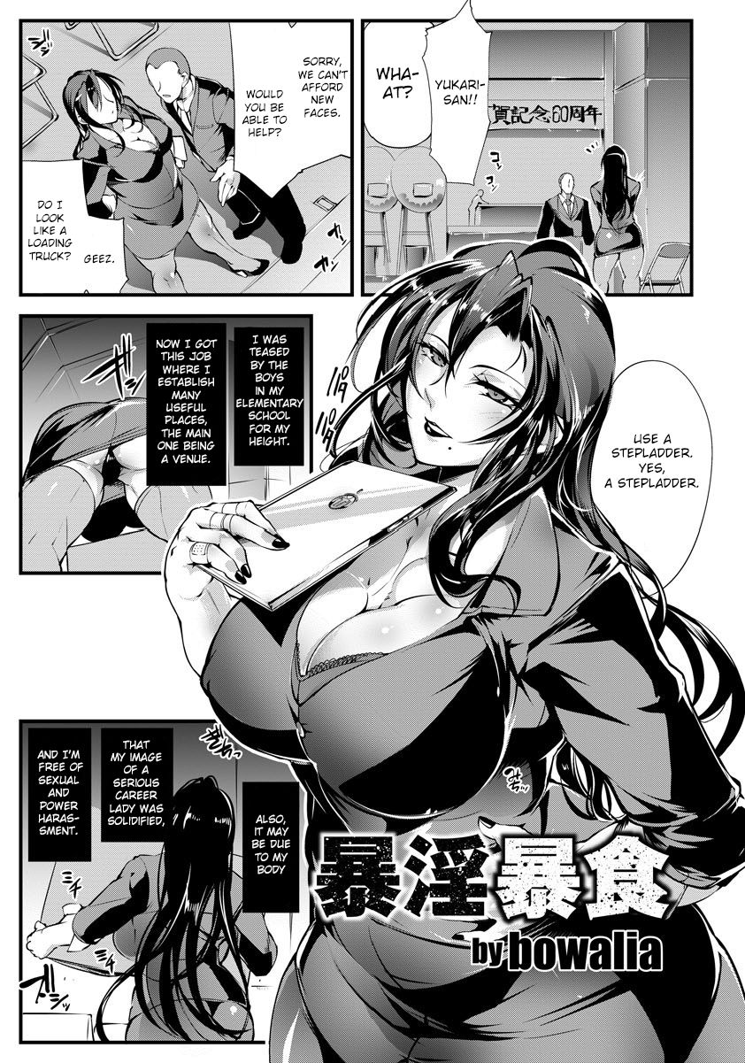 [bowalia] Bouin Boushoku (ANGEL Club 2017-09) [English] [CrowKarasu] [Digital] page 1 full