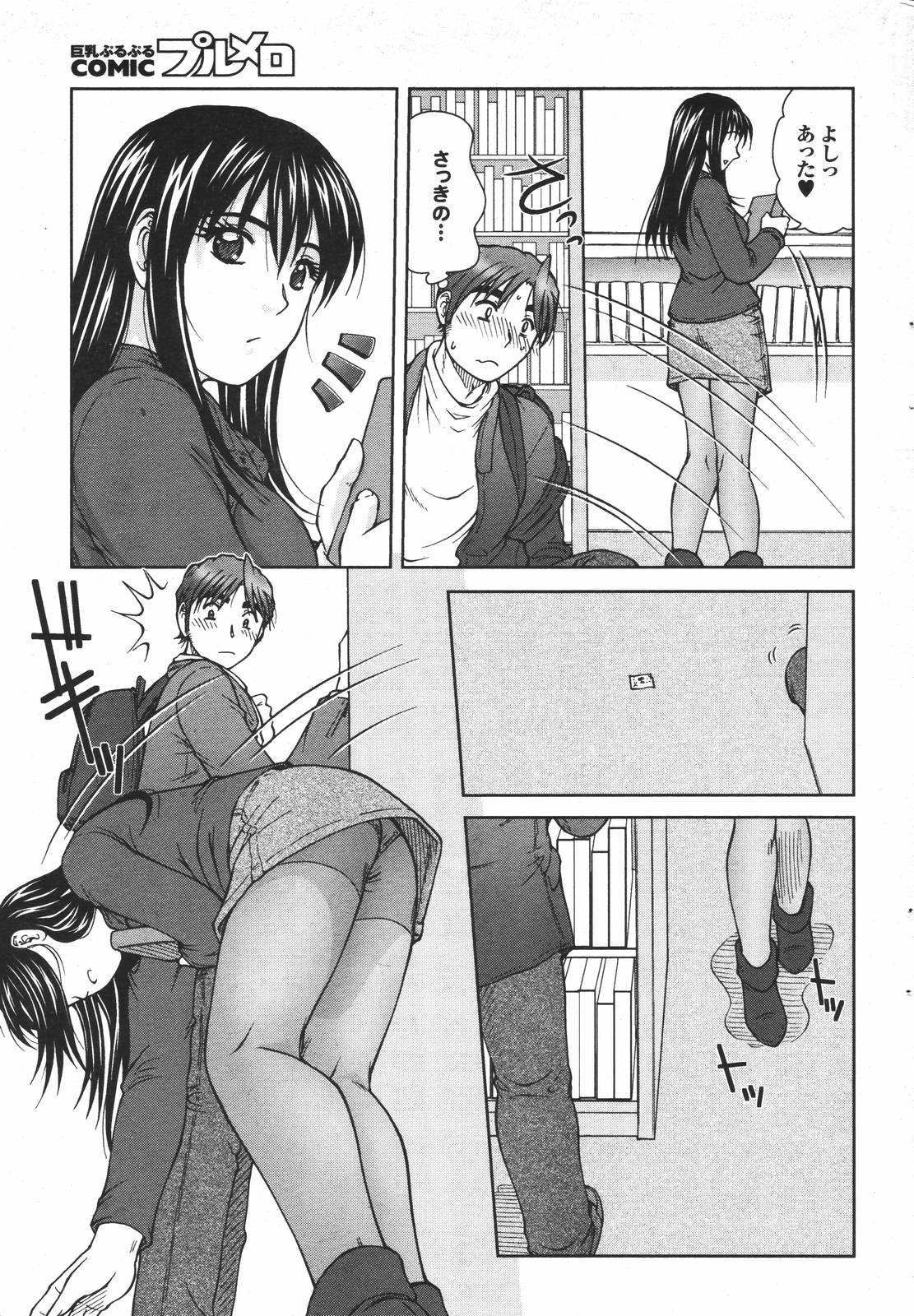 COMIC Purumelo 2007-04 Vol. 5 page 57 full