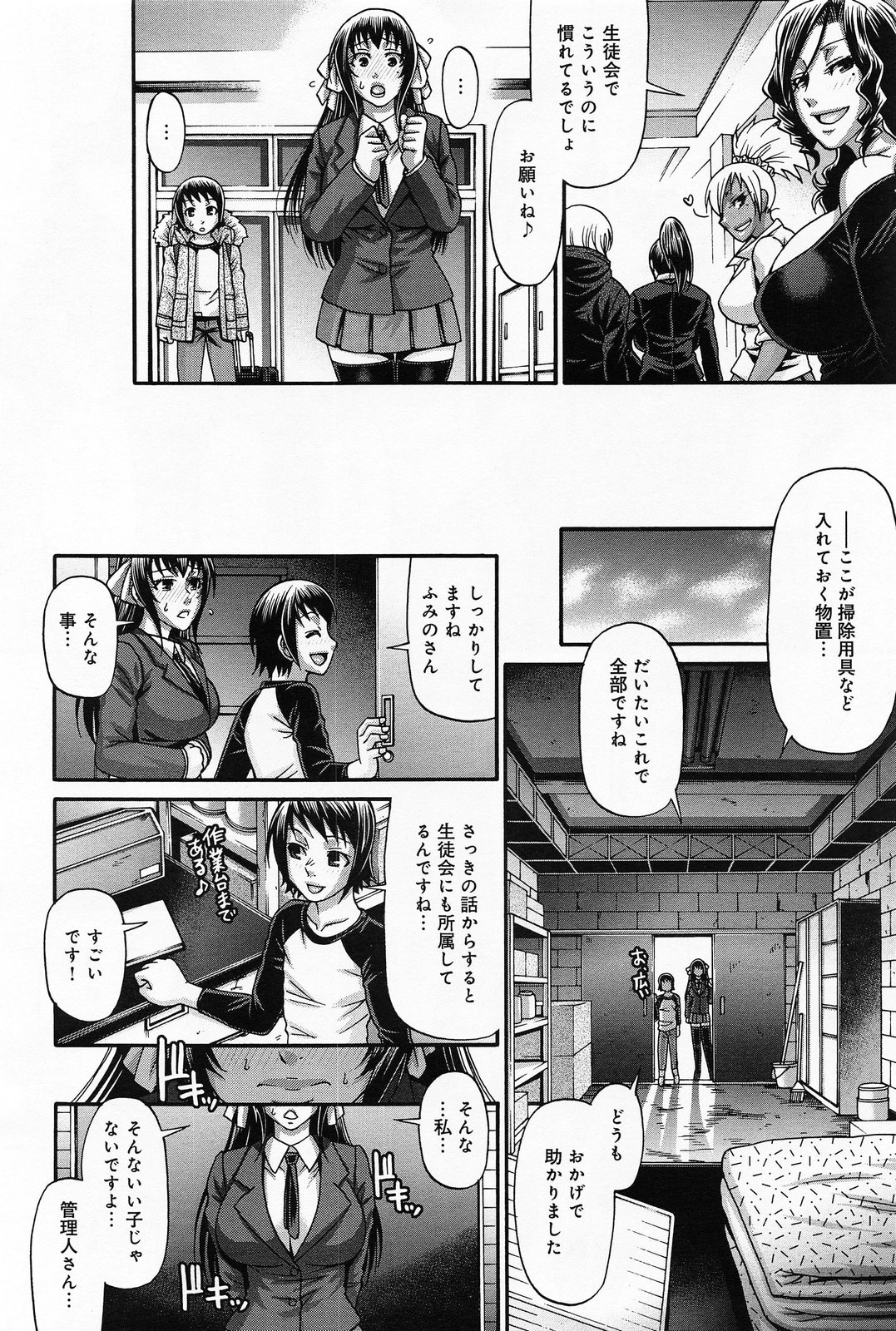 [Chiba Toshirou] Animal Assort Ch.1-5 page 4 full