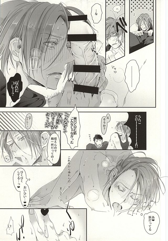 (C87) [Kiseiya (Seina Anji)] Matsuoka-shiki Love Monogatari (Free!) page 25 full