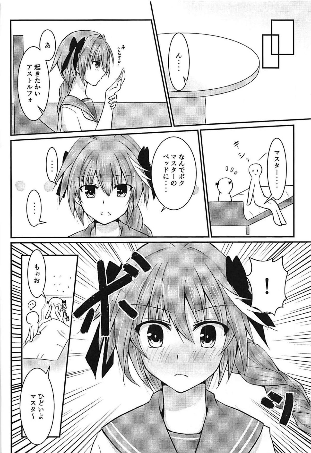 アストルフォきゅんお箸でシコシコ page 15 full