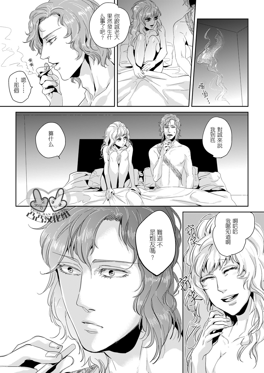 (C80) [hard days (Kamizawa Reiji)] Sounan 2 [Chinese] page 10 full