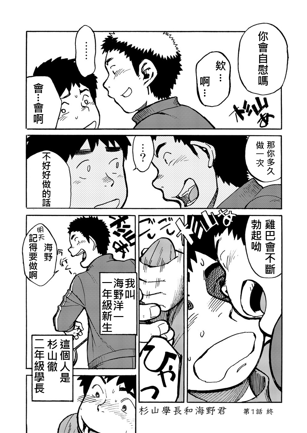 (Shotaket & Shota Scratch Omega) [Shounen Zoom (Shigeru)] Manga Shounen Zoom Vol. 01 | 漫畫少年特寫 Vol. 01 [Chinese] page 13 full