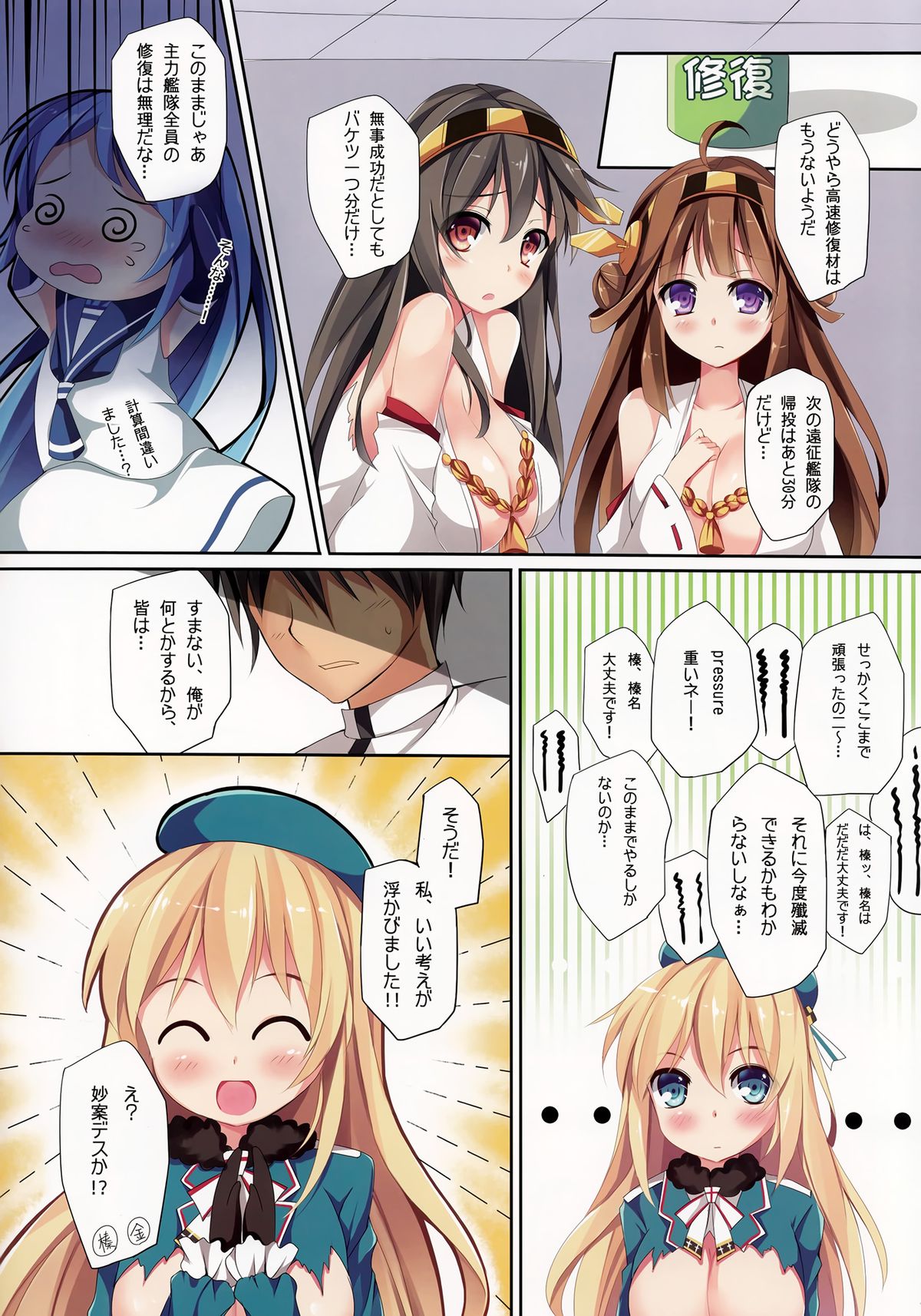 (C86) [Apple Effect (MurasakiO)] TEITOKU LOVE (Kantai Collection) page 6 full