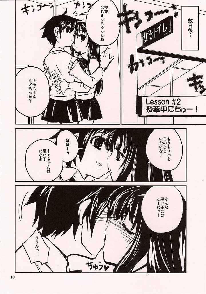 (COMITIA72) [ponz.info (Ponz)] Chu! page 9 full