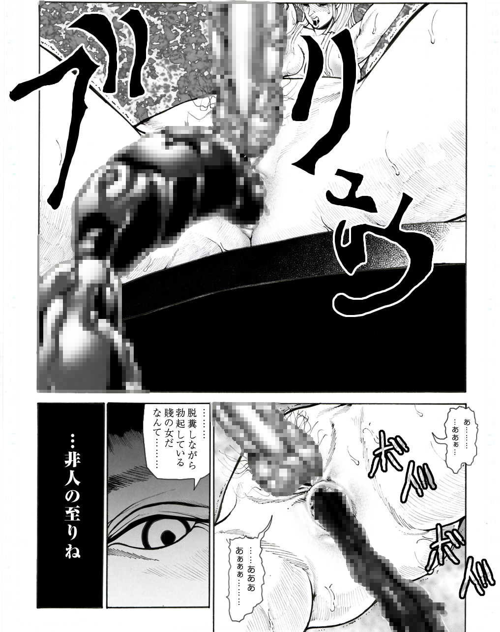 [Kame no Onaka] CORRUPT&ROTTEN Jorou no Nie no Aperitif page 34 full