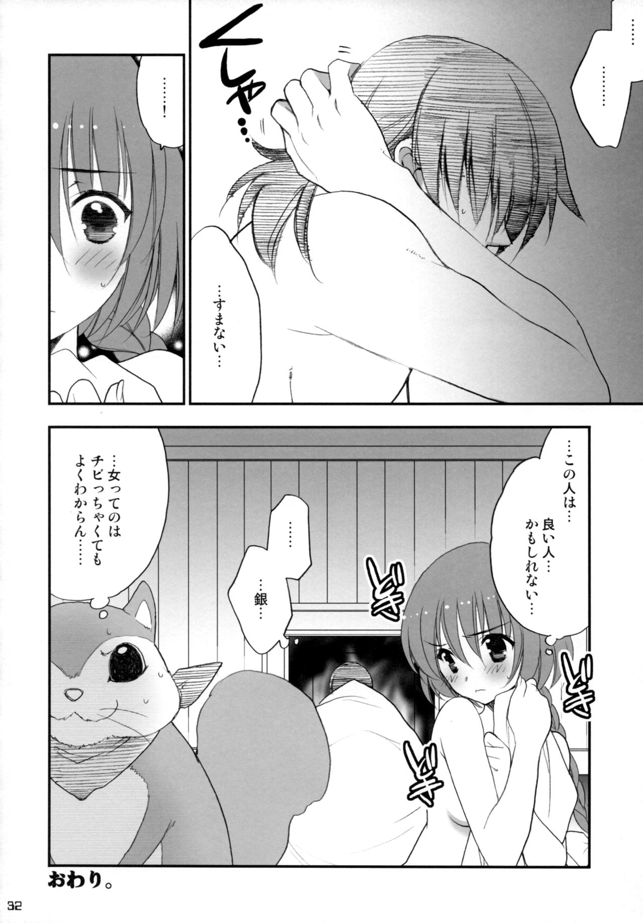 (C77) [NIKKA (Mario Kaneda)] Ryuusei LOVERS 2 (DARKER THAN BLACK) page 31 full