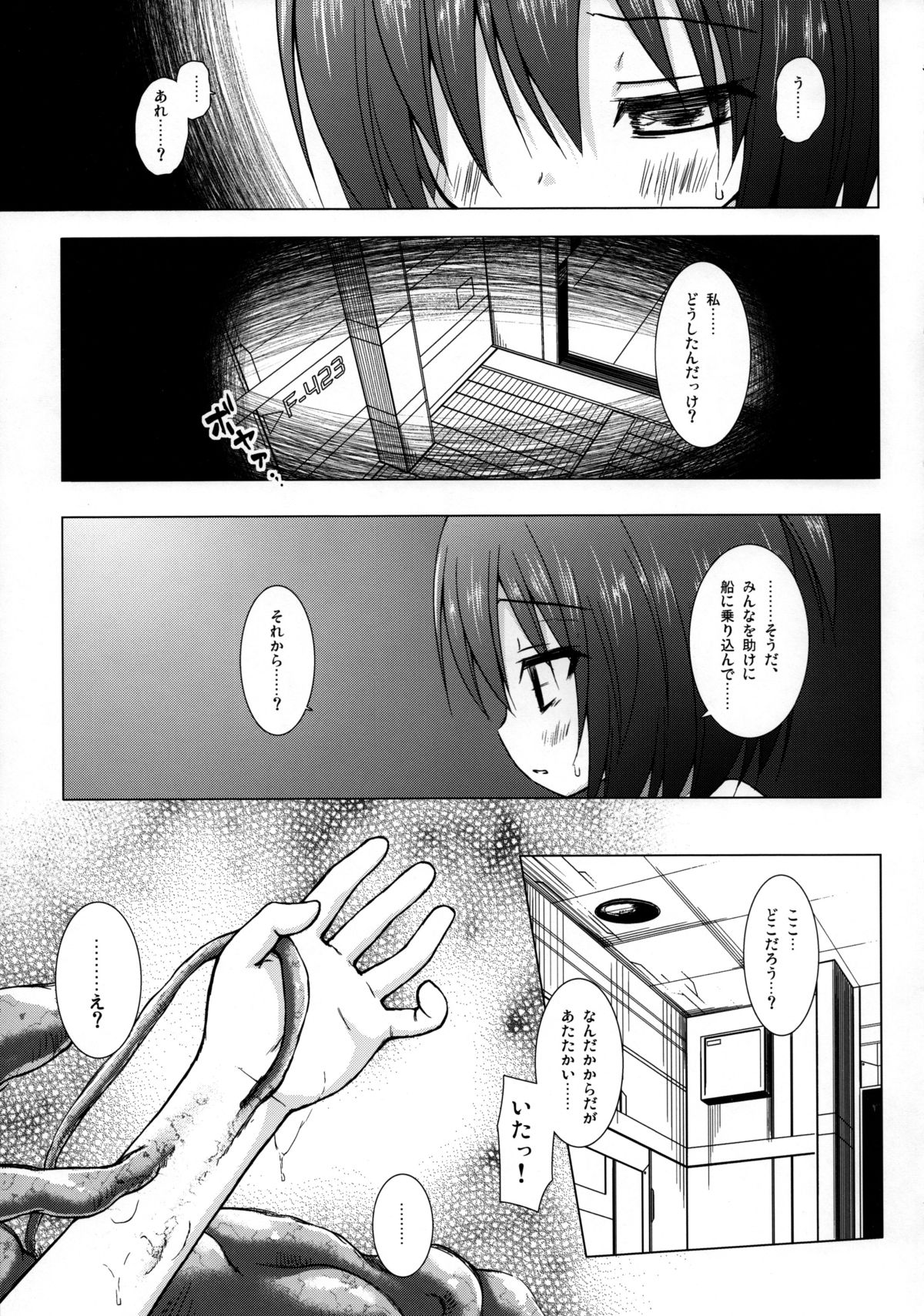 (SC64) [Noraneko-no-Tama (Yukino Minato)] Sora no Hate Made page 4 full