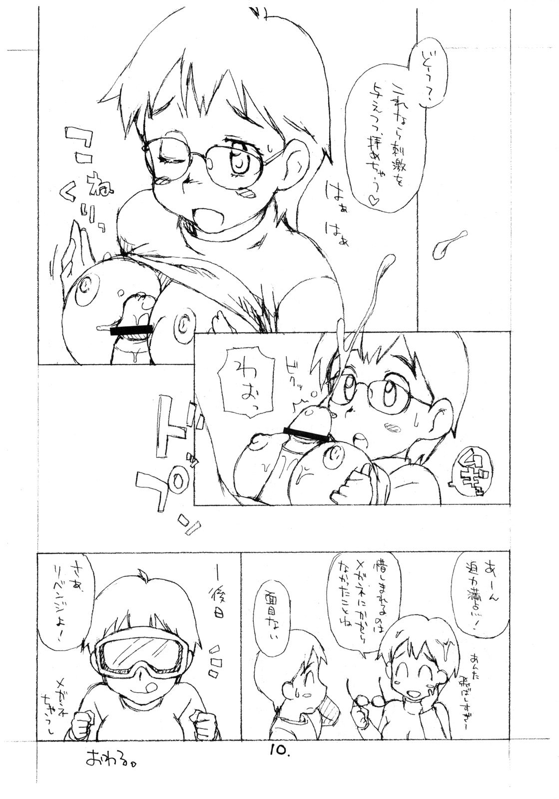 [Okosama Lunch] megamikusu . (C73) page 9 full