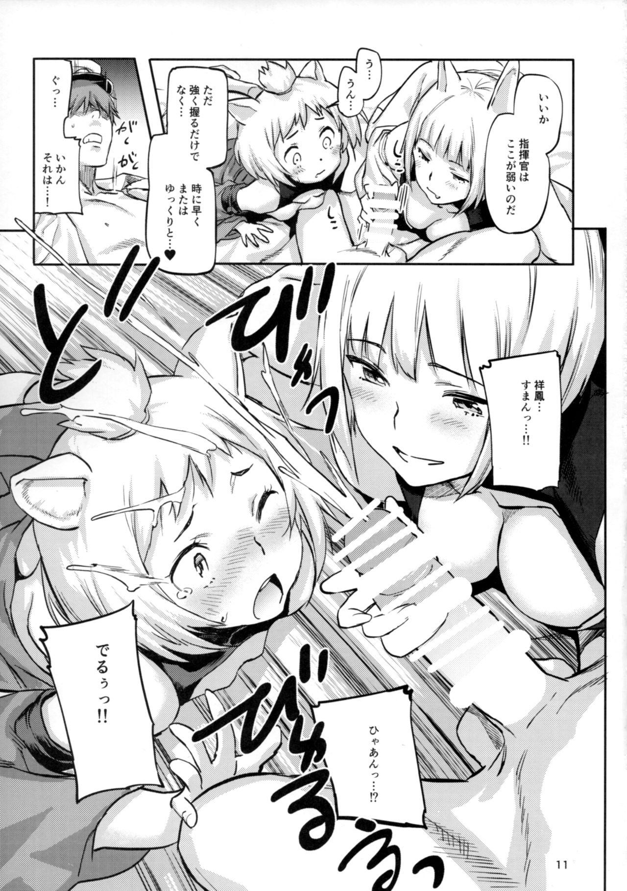 (C93) [Koban Dou (Sameda Koban)] Kekkon Yubiwa wa Dare no Tame? (Azur Lane) page 12 full