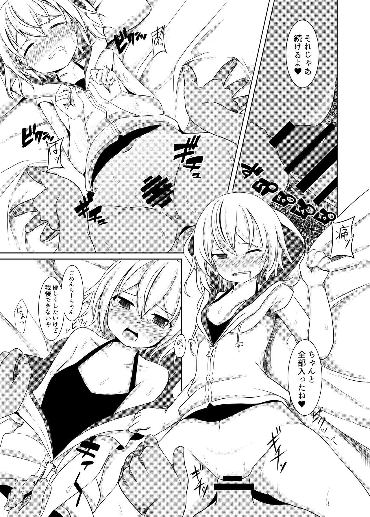 非攻略対象なら何をしてもいいよね+コピー本 page 13 full