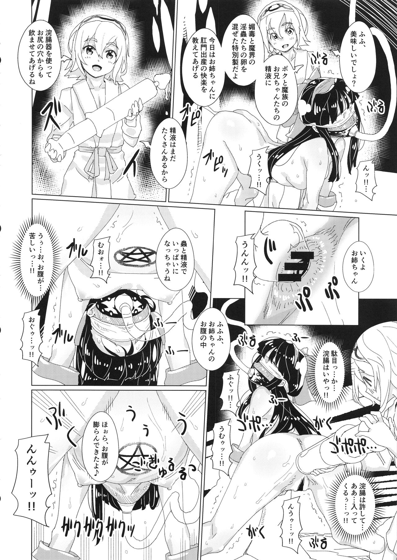 (C92) [Chill-Out (Fukami Naoyuki)] Kougyaku Ni Otsuru Miko (Samurai Spirits) page 25 full