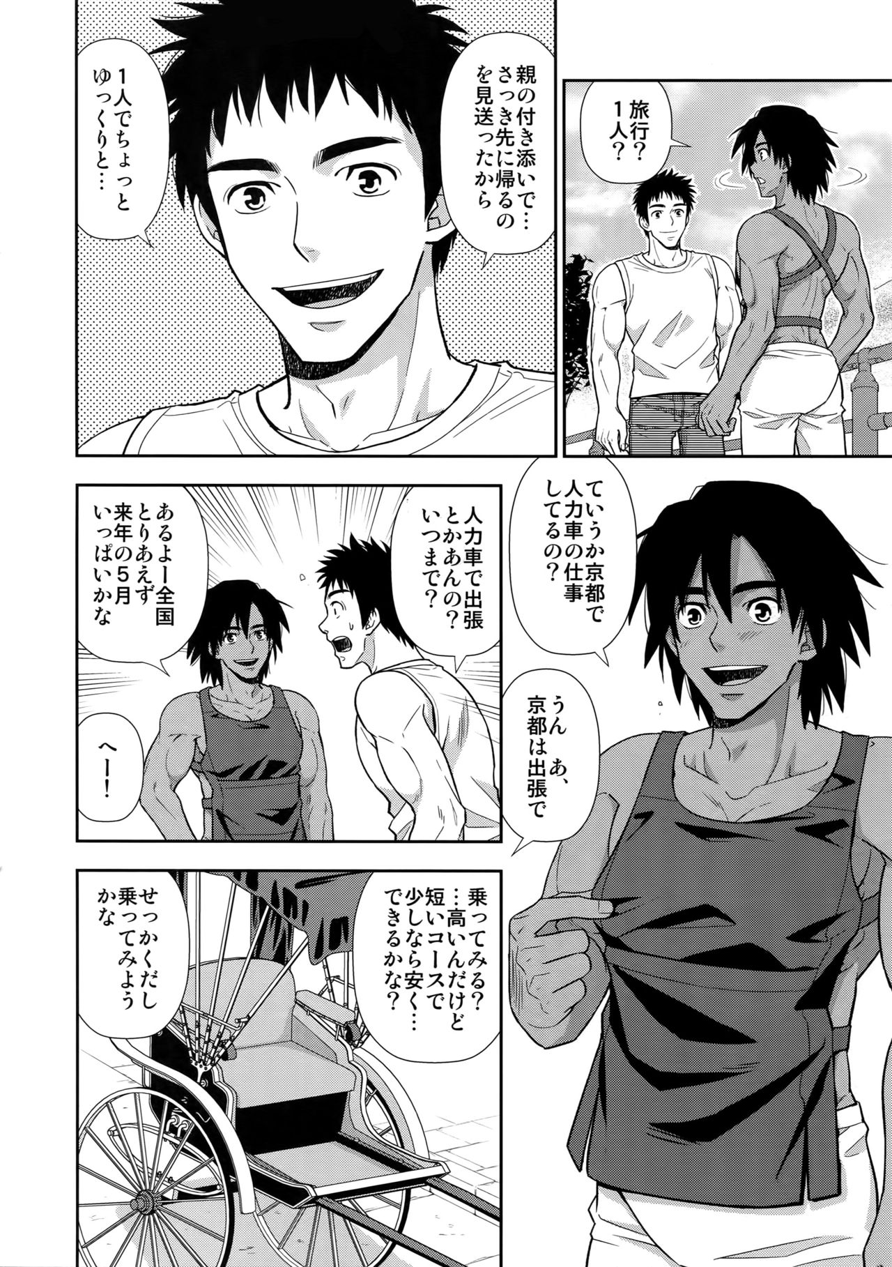 (C96) [Kasshoku Waisei (YANAGI)] Moto Doukyuusei ga Shafu datta page 3 full