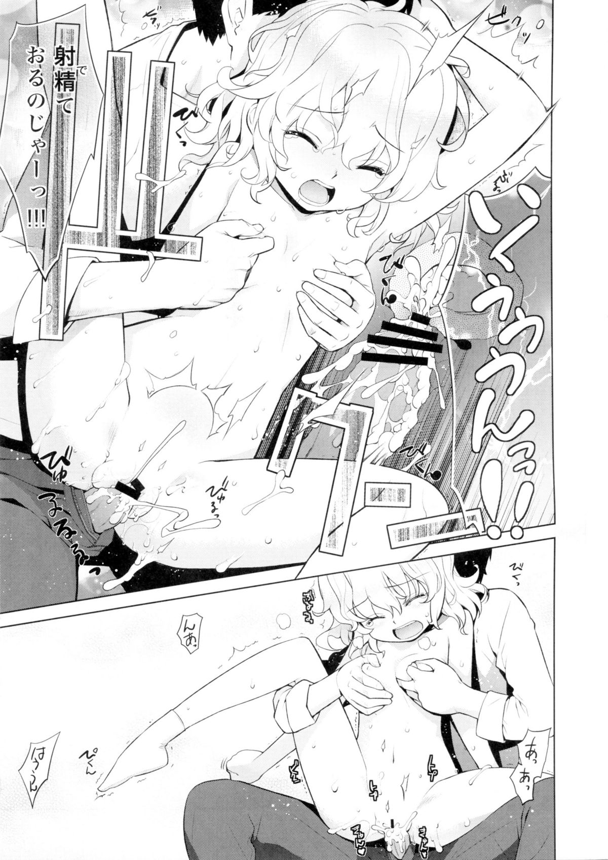 (C79) [Yaya Hinata-ya (Yaya Hinata)] Kanara-sama no Nichijou Go (Tonari no Miko-san wa Minna Warau) page 25 full